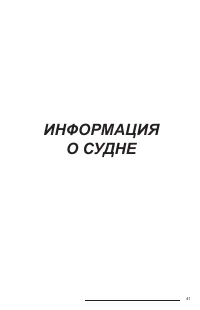 Страница 42
