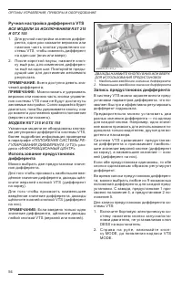 Страница 55