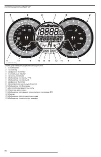 Страница 61