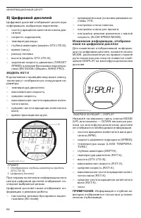 Страница 65