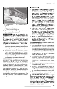 Страница 80