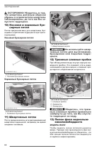 Страница 81