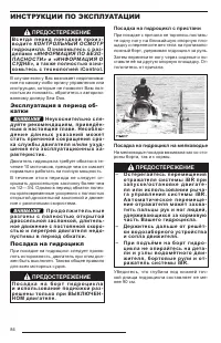 Страница 85