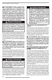 Страница 93