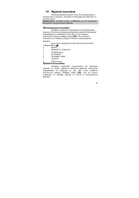 Страница 15
