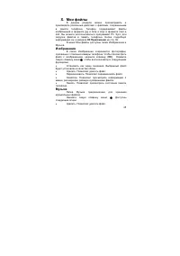 Страница 35