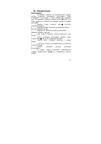 Страница 37