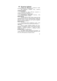 Страница 46