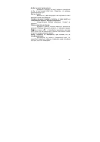 Страница 47