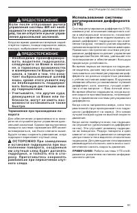 Страница 93
