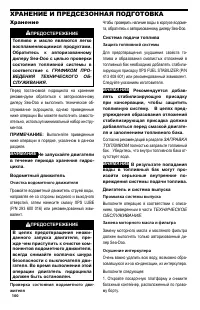 Страница 100