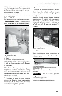 Страница 101