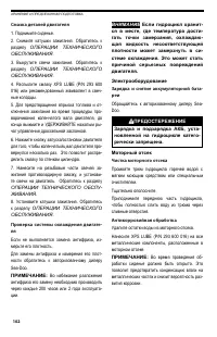 Страница 102