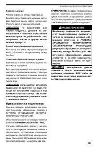 Страница 103