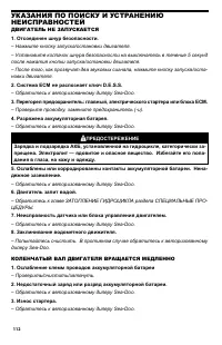 Страница 112