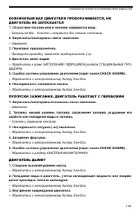 Страница 113