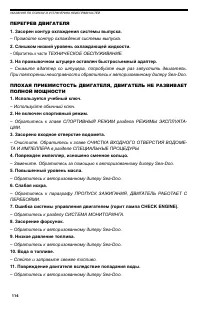 Страница 114