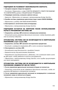 Страница 115