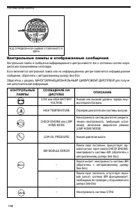 Страница 118