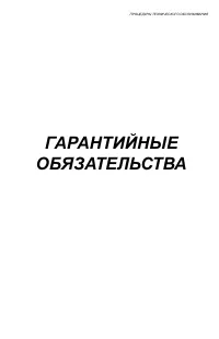 Страница 121