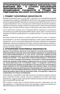 Страница 122