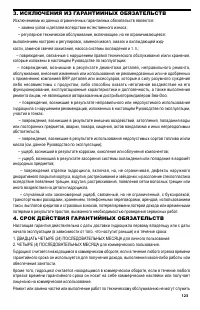 Страница 123