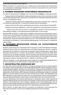 Страница 124