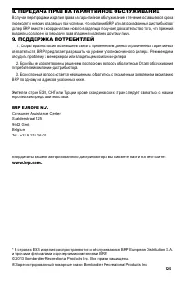 Страница 125
