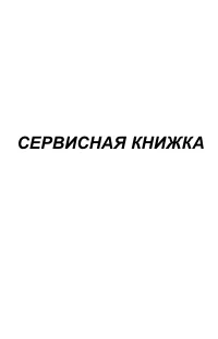 Страница 131