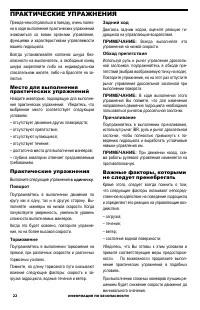 Страница 22