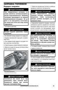 Страница 25