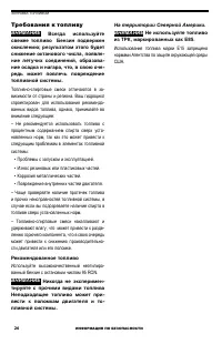 Страница 26