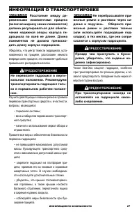 Страница 27