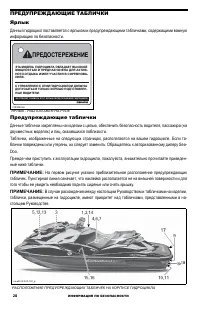 Страница 28