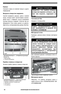 Страница 36