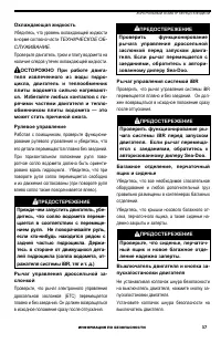 Страница 37