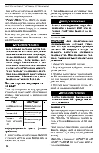 Страница 38