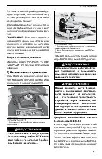 Страница 41