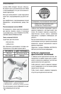 Страница 42