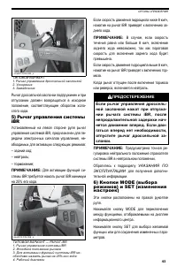 Страница 43