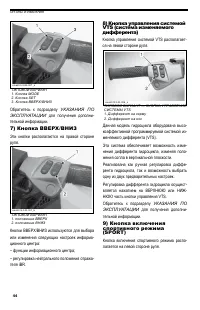 Страница 44
