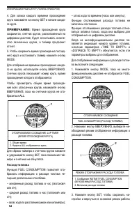 Страница 52