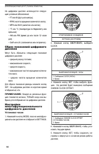 Страница 54