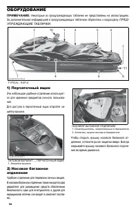 Страница 56