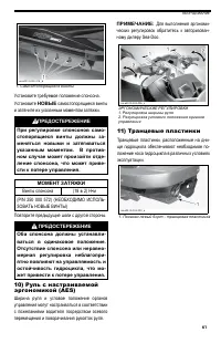 Страница 61