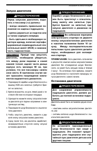 Страница 65