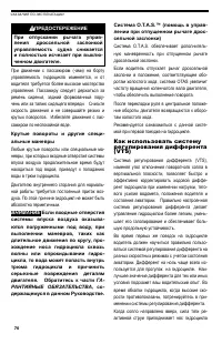 Страница 70