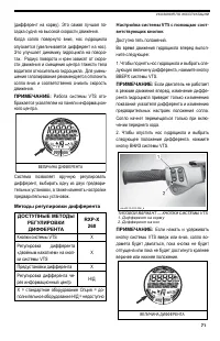 Страница 71