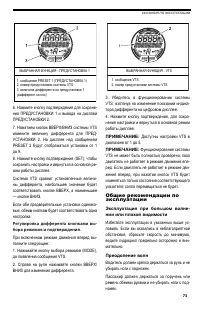 Страница 73