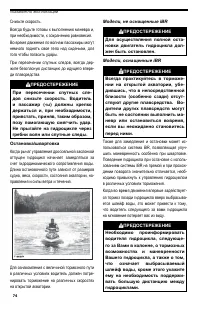 Страница 74